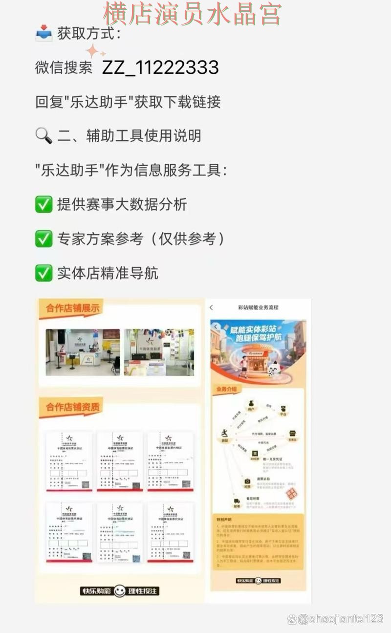 世界杯买球入口最新地址怎么获取实用指南