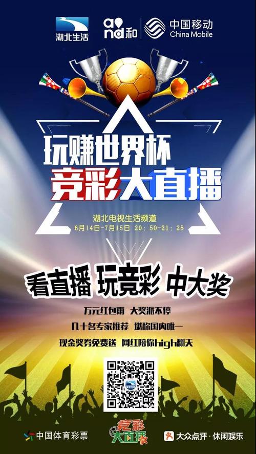 揭秘世界杯竞猜网站:从访问方式到使用全流程解析 - 世界杯直播 揭秘世界杯竞猜网站:从访问方式到使用全流程解析 - 世界杯直播