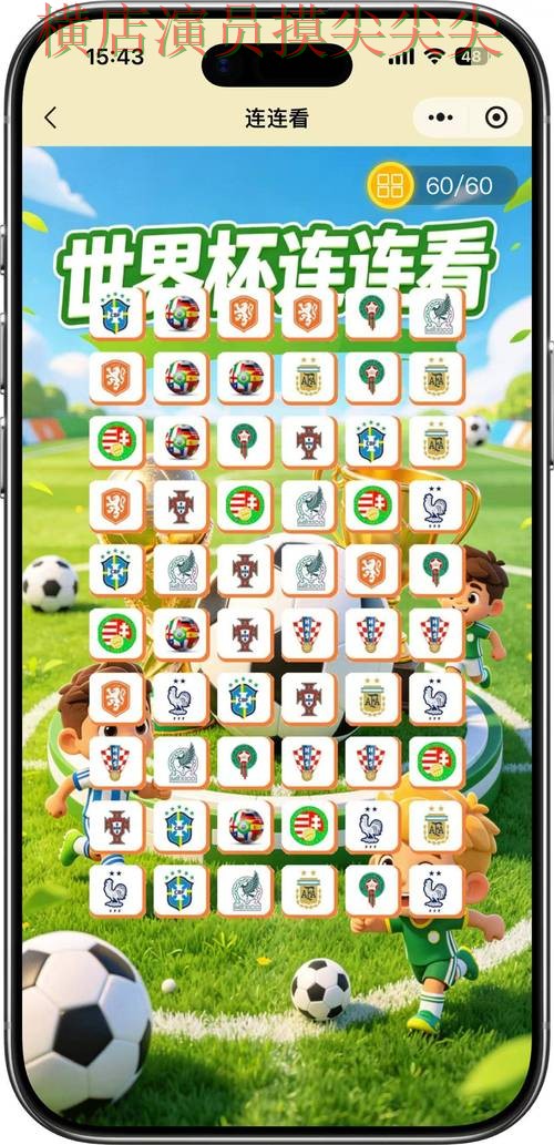 世界杯竞猜平台哪个好？围绕速度测试+直播体验做一次整理（2026世界杯）