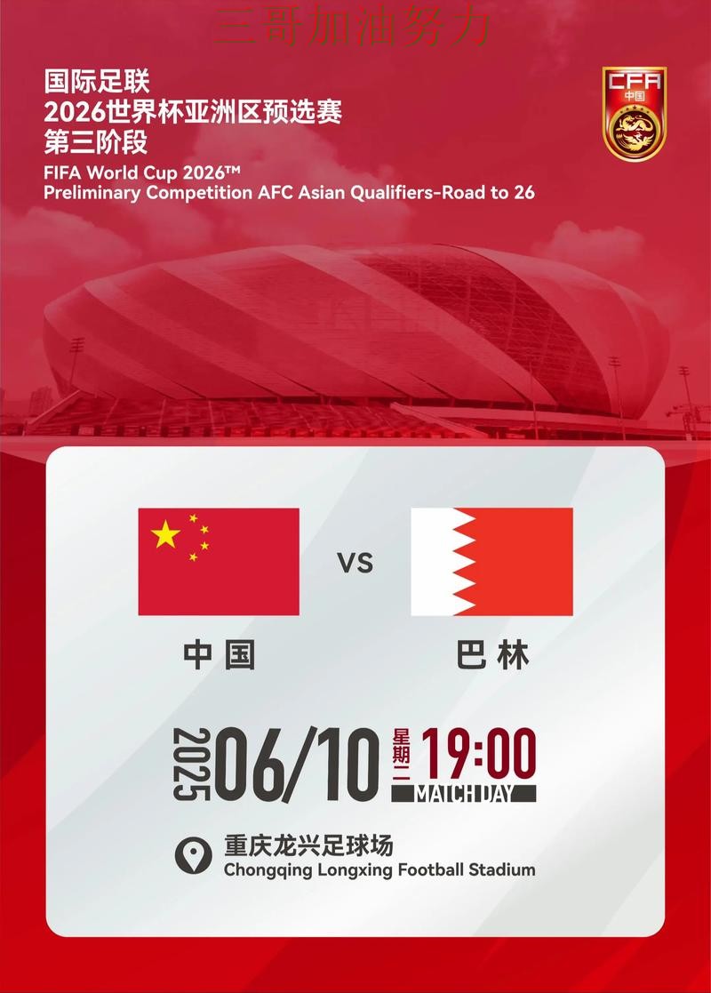 世界杯买球怎么开始如何选？结合最新盘点一次讲透（2026世界杯）